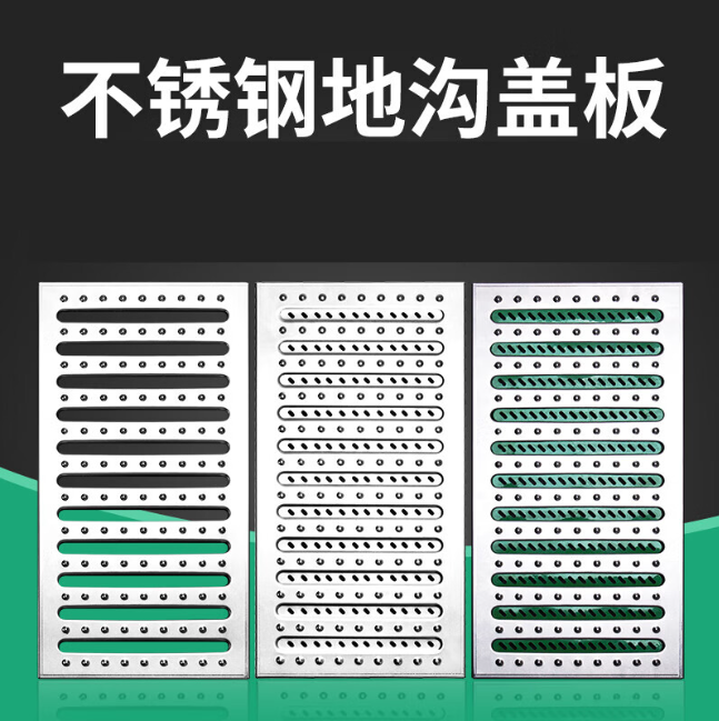 丹阳不锈钢沟盖板展示
