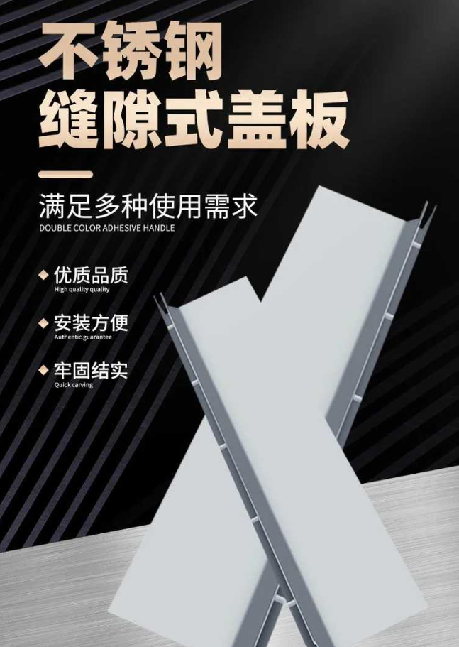 丹阳不锈钢缝隙排水沟盖板展示