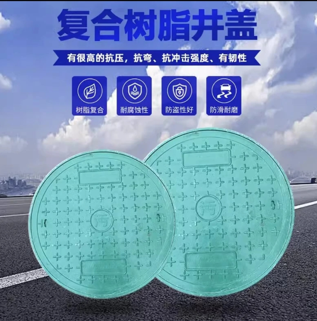 丹阳树脂复合圆井展示